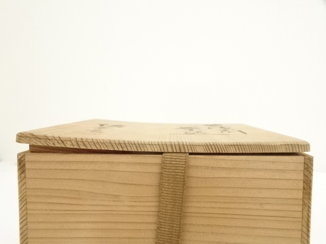 道具 ] - 道具 栗木伎茶夫造 太津田川茶碗（共箱） | ネットショップ圭